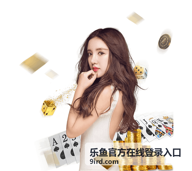 安全登录服务资讯 1 - 乐鱼官方在线登录入口